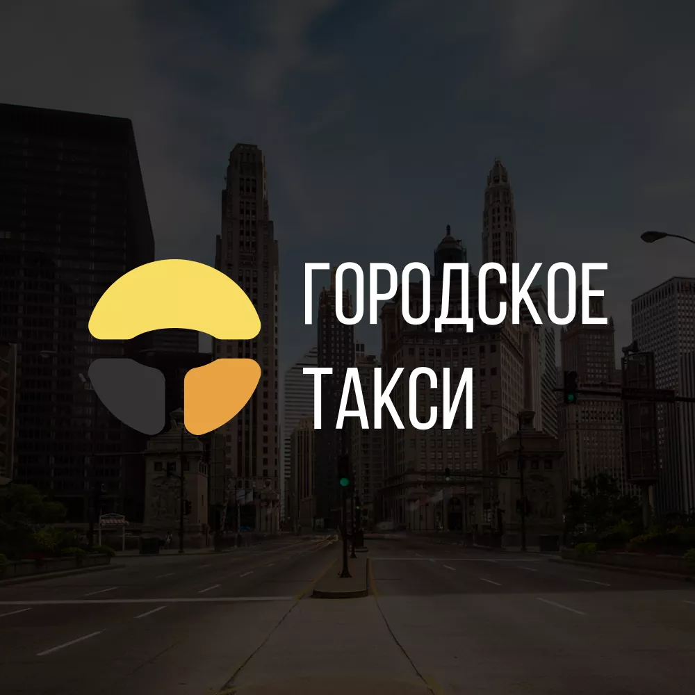 Разработка сайта службы «Городского такси» в Калуге